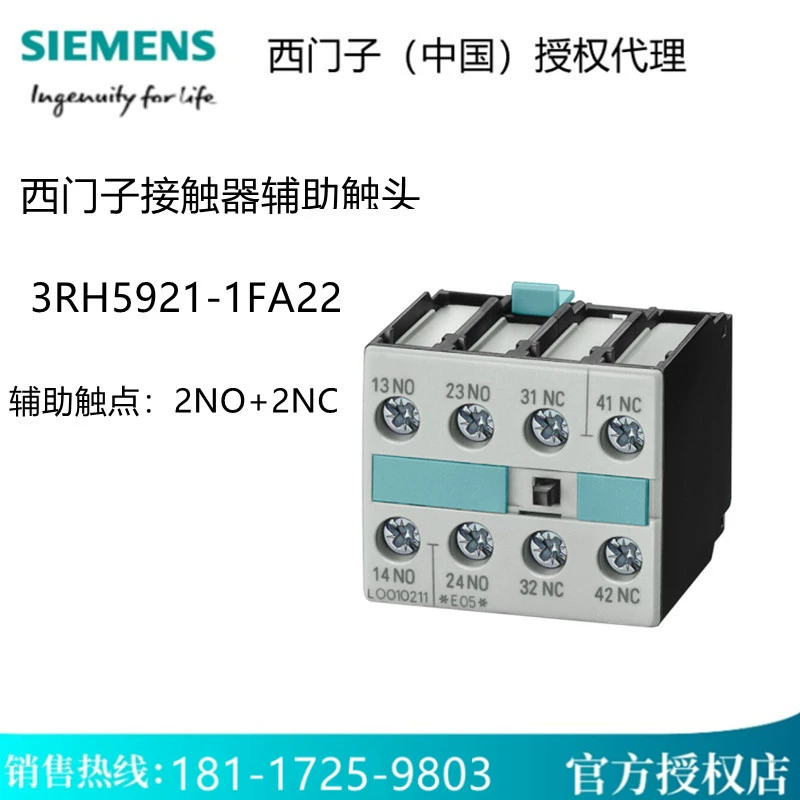 Контакты 3RH5921-1FA22 1EA11 1DA11 1CA10 CA01 Контакты