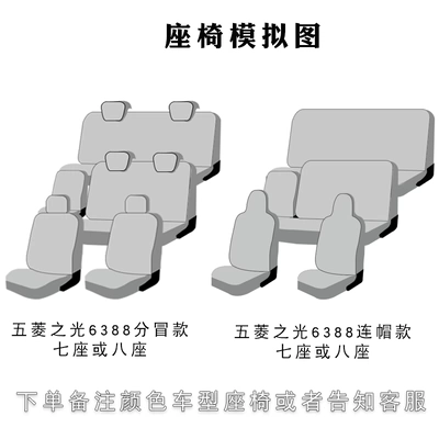 Wuling Zhiguang Seat Cover for Glory Modelə uyğun (Original) oturacaq örtükləri - light-6388-default-item