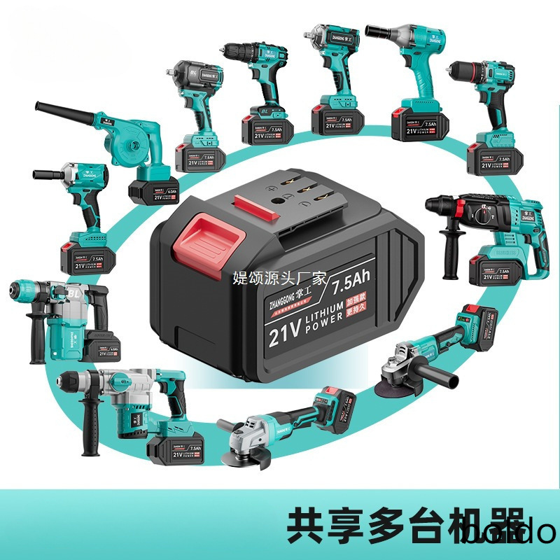 掌工无刷锂电充电电锤角磨机电钻扳手重锤5030角磨机棘轮电钻通用