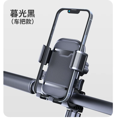 Electric Vehicle Phone Holder, Motorcycle Battery Bike Navigation, Delivery Rider Fixed Phone Mount, Car Mount (Car phone holder) - xy-106-handlebar-style-black