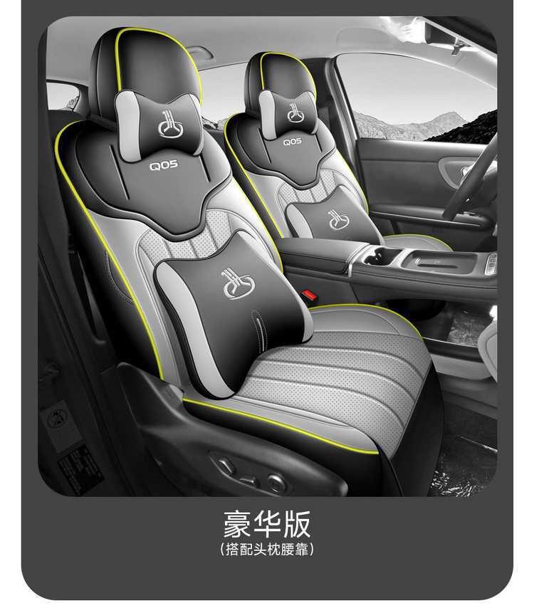 2026 New Model Changan Qiyuan Q05 Perforated Leather Car Seat Cushion, Universal for All Seasons, Full Surround Modified Seat Cover