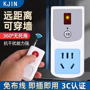 Remote control socket control switch 220v socket household wiring-free remote intelligent lighting water pump remote control