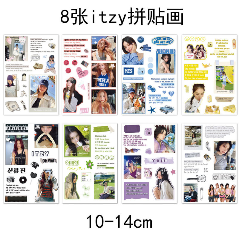 8张itzy韩系爱豆创意新款切膜贴纸DIY手账本桌面笔记本手机壳贴画|undefined