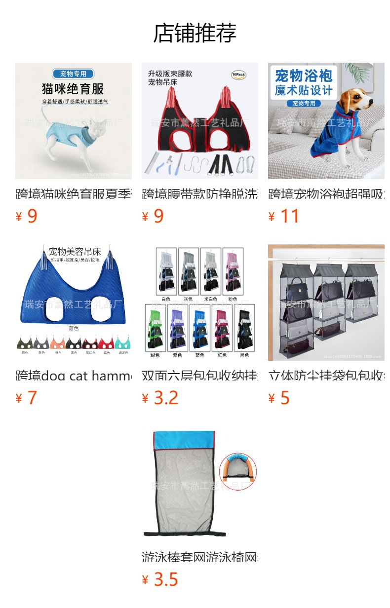 预览状态下无法点击,发布后,可点击跳转到对应的商品页面
