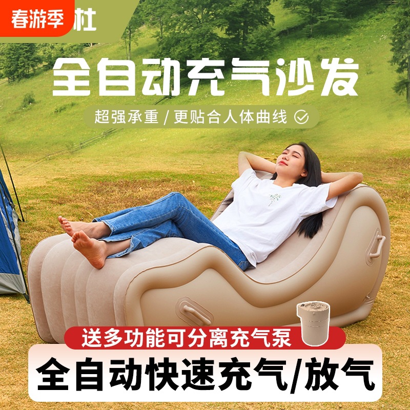 户外露营自动单人充气沙发可躺躺椅坐垫床床垫折叠空气便携辅助