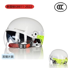 光明新国标3C认证GB811-2022电动电瓶摩托车头盔半盔男女四季双镜
