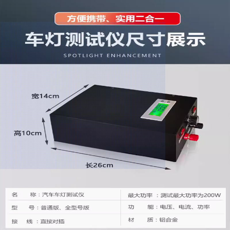 Instrumento de prueba de lámpara LED simple