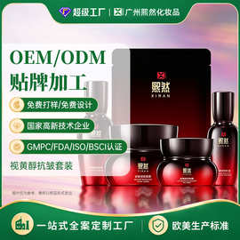 OEM贴牌加工抗皱紧致a醇面霜护肤品套装定制视黄醇保湿面部美容院