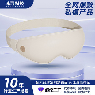 Cross-border hot and cold compress eye massager eye massage eye mask steam eye mask charging vibration eye protector customization