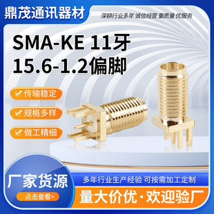 SMA-KE11��15.6-1.2ƫ�_ SMAȫ�~�쾀��SMAƫ�����l�B���� RF���l