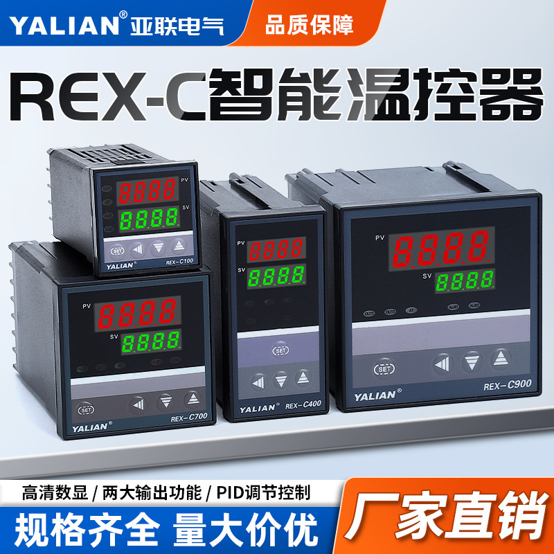 Thermostat Rexc700 Digital Display Intelligent Temperature Controller Pid Temperature Control Meter Adjustable Pid Regulation Adjustable Temperature