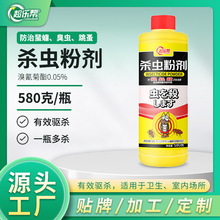 杀虫剂粉剂驱虫药 室内家用灭蚂蚁蟑螂蜈蚣驱马陆潮虫除虫灭虫药