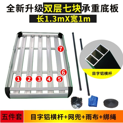 Off-road SUV Modification, Roof rack - double-layer-2m-plates-mesh-shaped-aluminum-crossbar-mesh-rain-cloth-rope-4-pillars-no-drilling-required