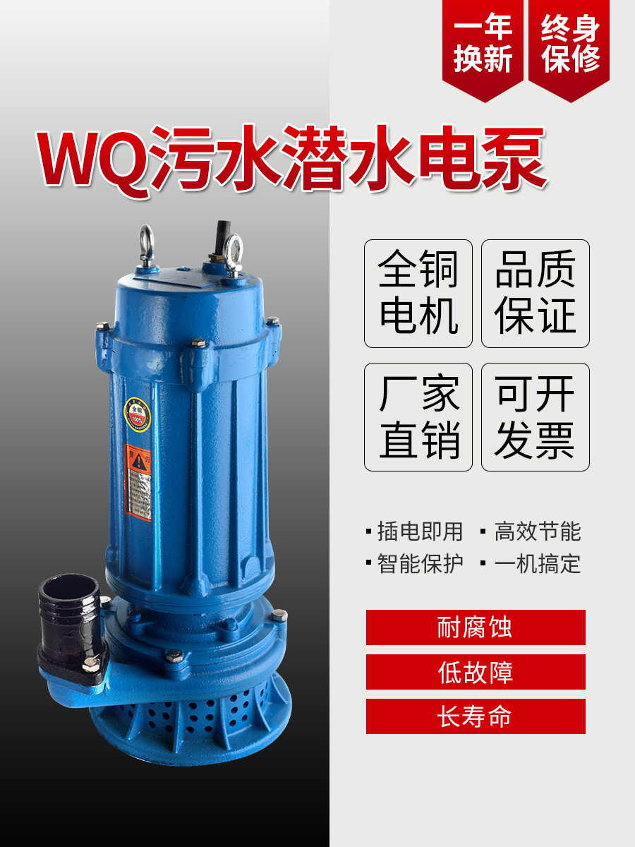 Bomba de aguas residuales 220v trifásica pequeña bomba doméstica de bombeo de lodo de drenaje de aguas residuales bomba agrícola 380V bomba sumergible de alta elevación