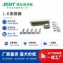 jst生产连接器