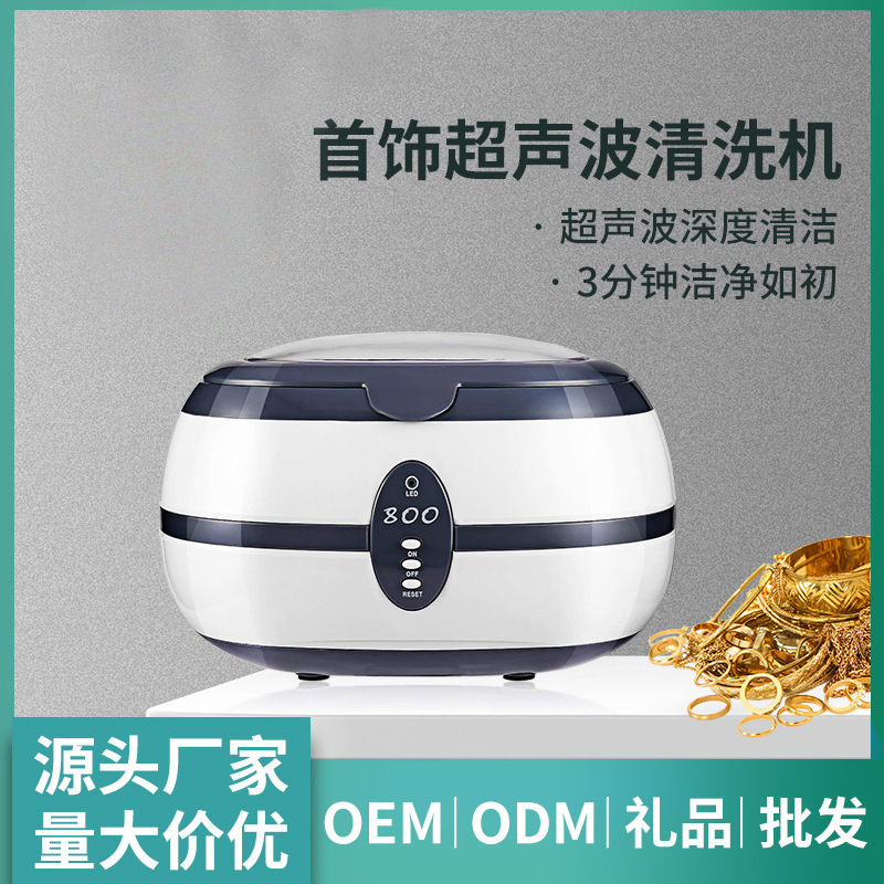 Neutral Ultrasonic Cleaning Machine Household Washing Contact Lenses Watches Jewelry Denture Covers Manicure Vgt800 Wholesale