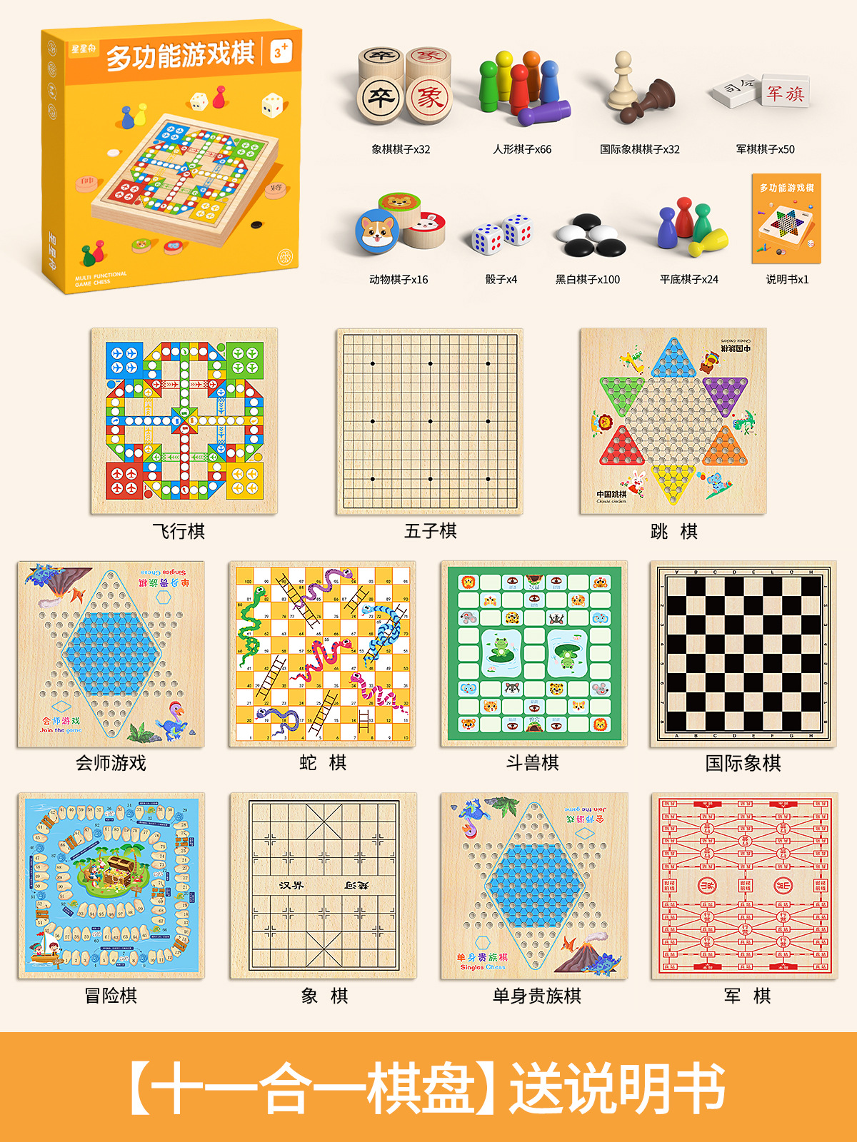 30*30cm [일레븐인원] 오자식 + 비행 + 체커 + 군체스 + 야수싸움 + 체스 + 체스 + 모험 + 뱀체스 + 만남 + 싱글 (무료)
