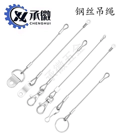 钢丝绳索具;金属丝绳;其他灯具配件