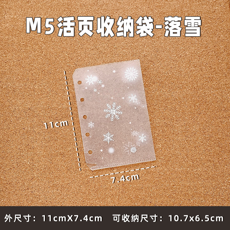 눈 M5pp 저장 가방 1