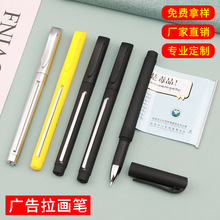 拉画笔定制广告笔横幅拉拉笔定做广告旗帜中性笔 定制logo宣传pen