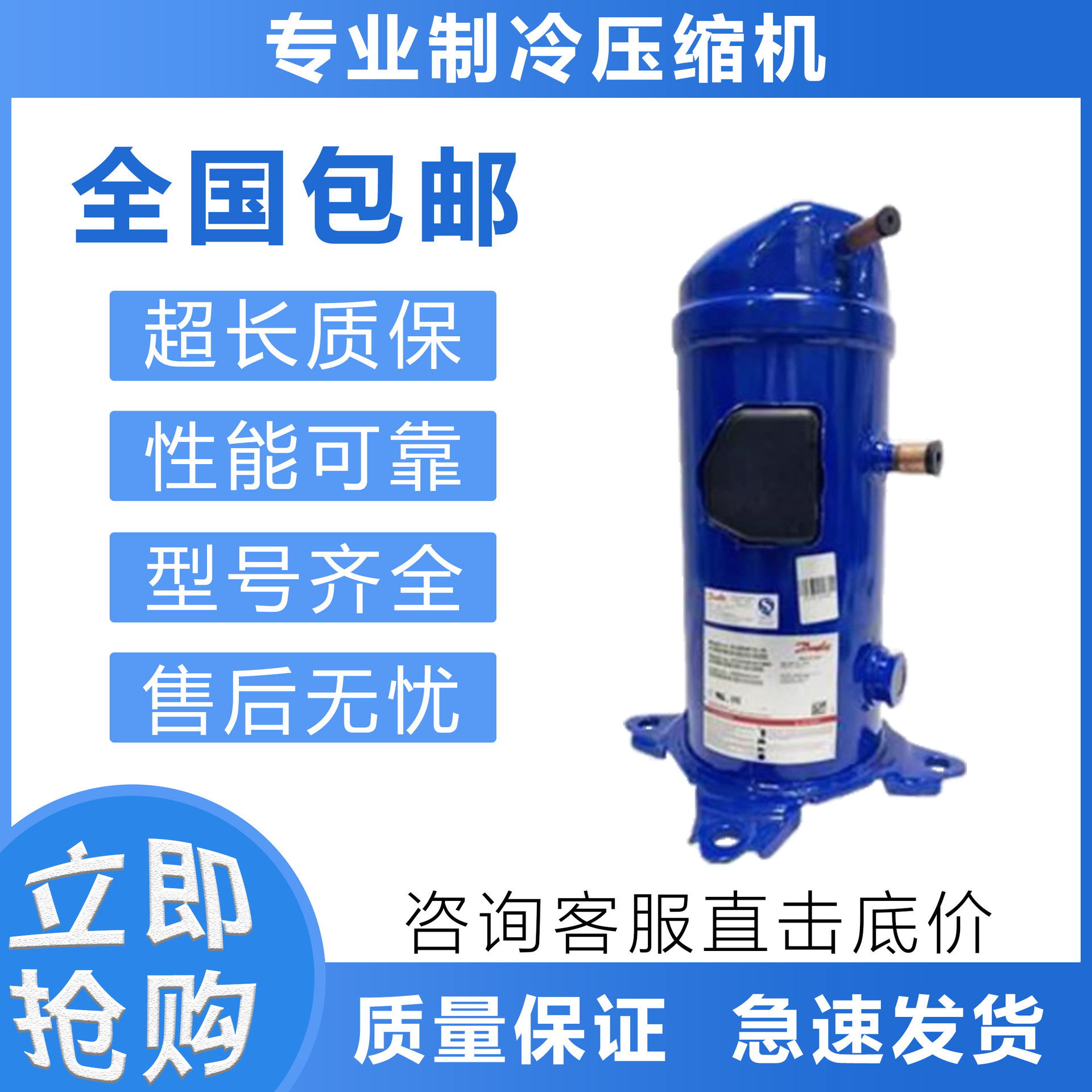 空调制冷压缩机HCP094T4LC6 HCP120T4LC6 HCP109T4LC6冷冻压缩机