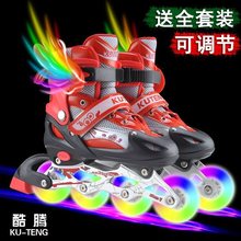 儿童轮滑鞋男女旱冰鞋小孩滑冰鞋溜冰鞋套装单排可调男女童初学