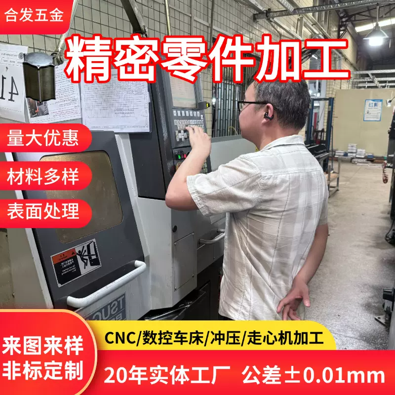 cnc机加工非标铝件不锈钢五金零件车铣复合加工零件数控车床加工