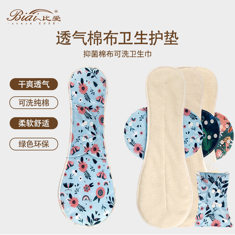 Pure cotton mesh cloth wing stitching washable sanitary pad leak-proof aunt towel pad Amazon cross-border manufacturers wholesale
