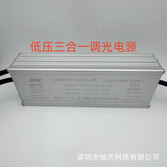 48v入力240wスリーインワン調光電源0-10v pwmポテンショメータled低圧調光電源