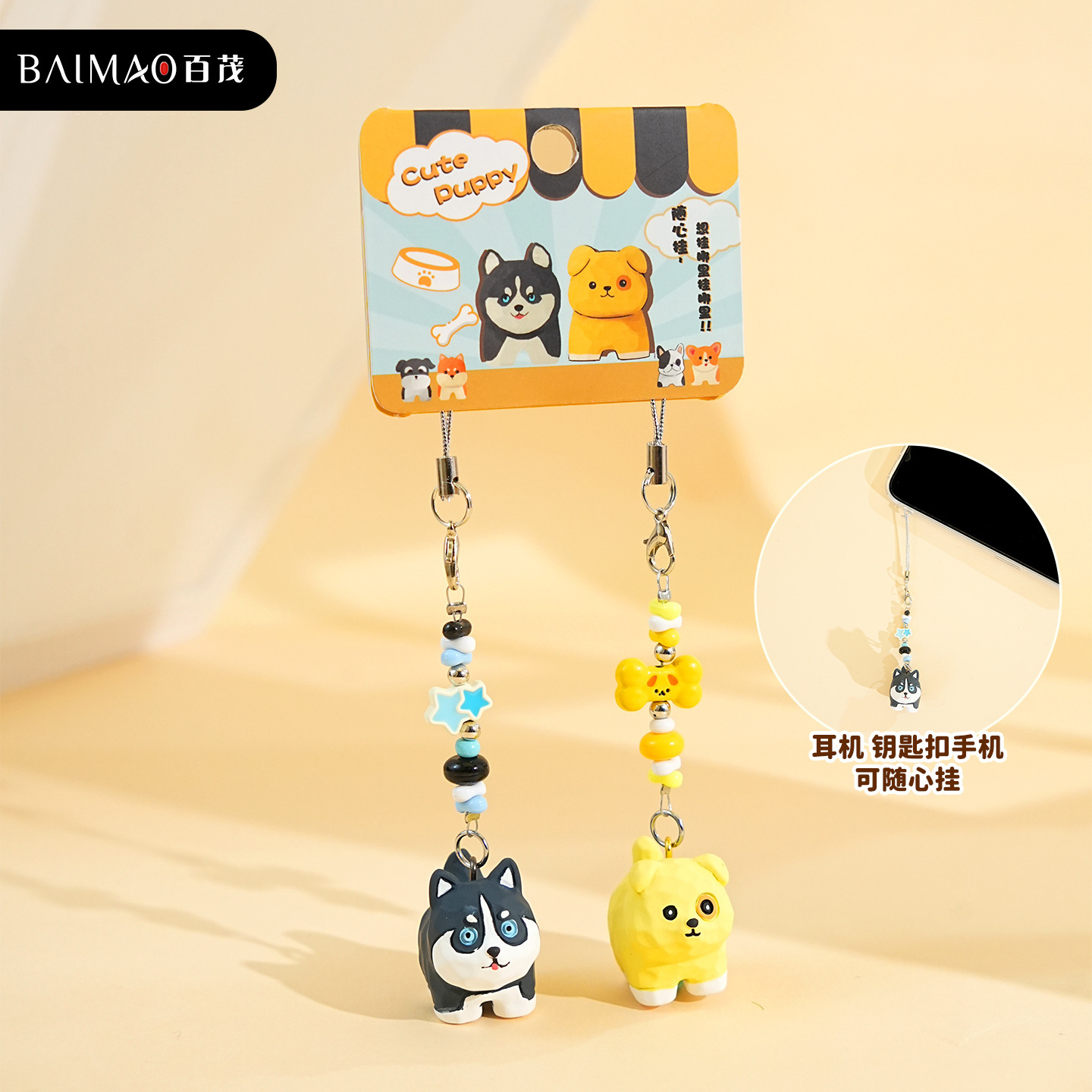 목각풍 강아지 코가 시리즈 펜던트 - 데코레이션 조합(비즈 스타일)