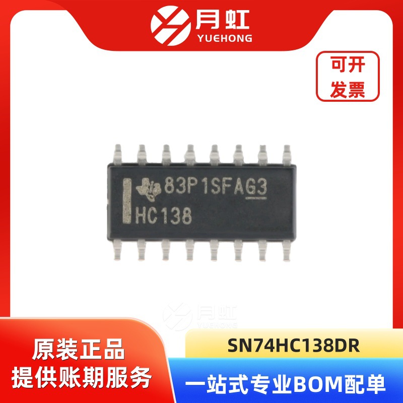 SN74HC138DR 3-8线译码器/多路分解器 TI/德州仪器 封装SOIC-16