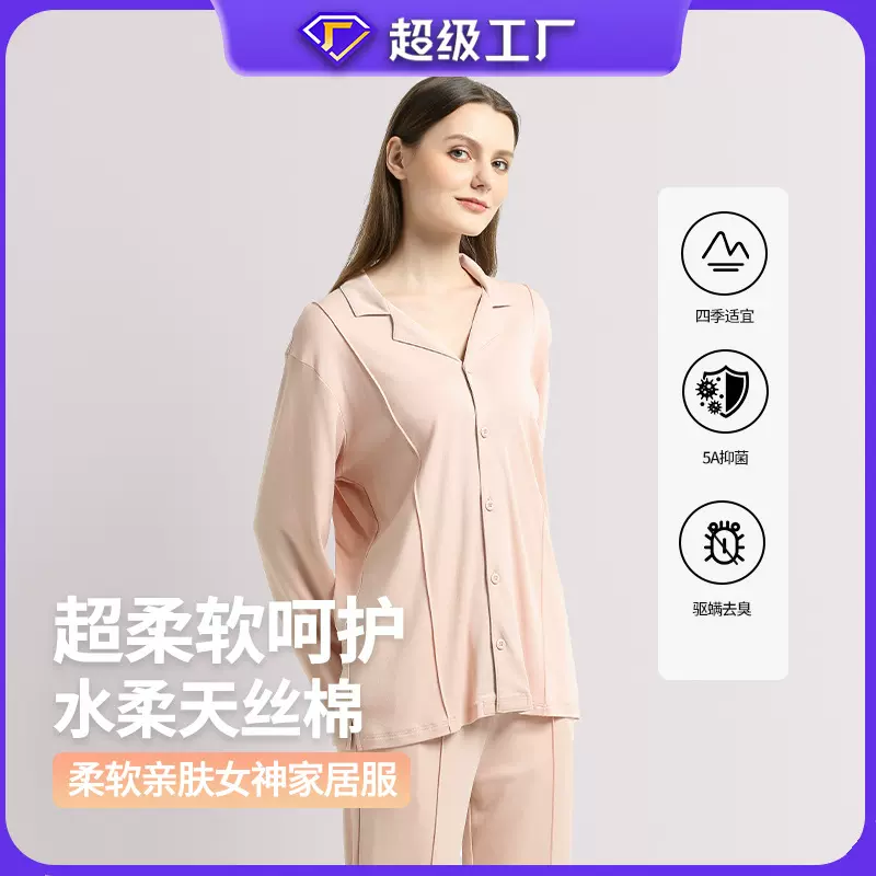 【包邮】福利清仓水柔天丝棉秋冬女士翻领家居服可外出睡衣套装