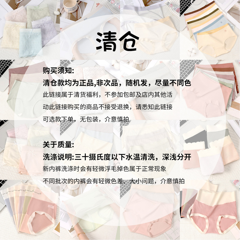 [Clearance Sale, Minimum Order of 10 Pieces] Women's Pure Cotton Underwear, 3.5 Yuan/Piece, Exclusively for Market Stalls