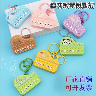 Creative Mini Piano Keychain Toy Luminous Palm Music Electronic Keyboard Grabber Pendant Pendant Gift Wholesale