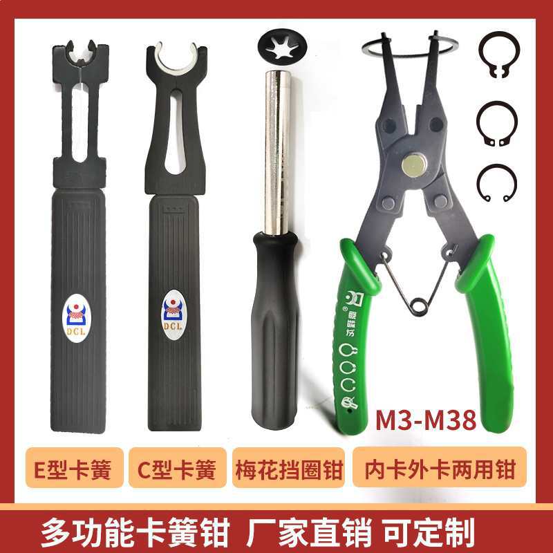 ETH多功能e型c型开口卡簧钳M3葫芦型内外两用钳轴承夹梅花挡圈钳
