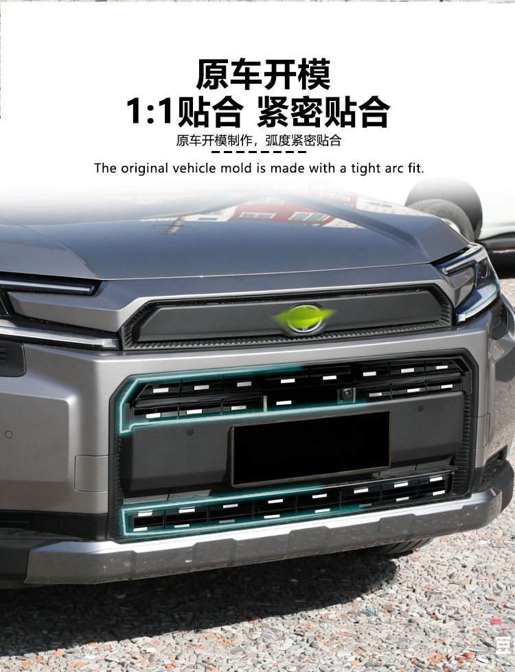 Suitable for 26 Models of Toyota Rav4, Insect-Proof Net for the Front Grille, Water Tank Protective Cover, Anti-Insect and Anti-Lint Modification Parts