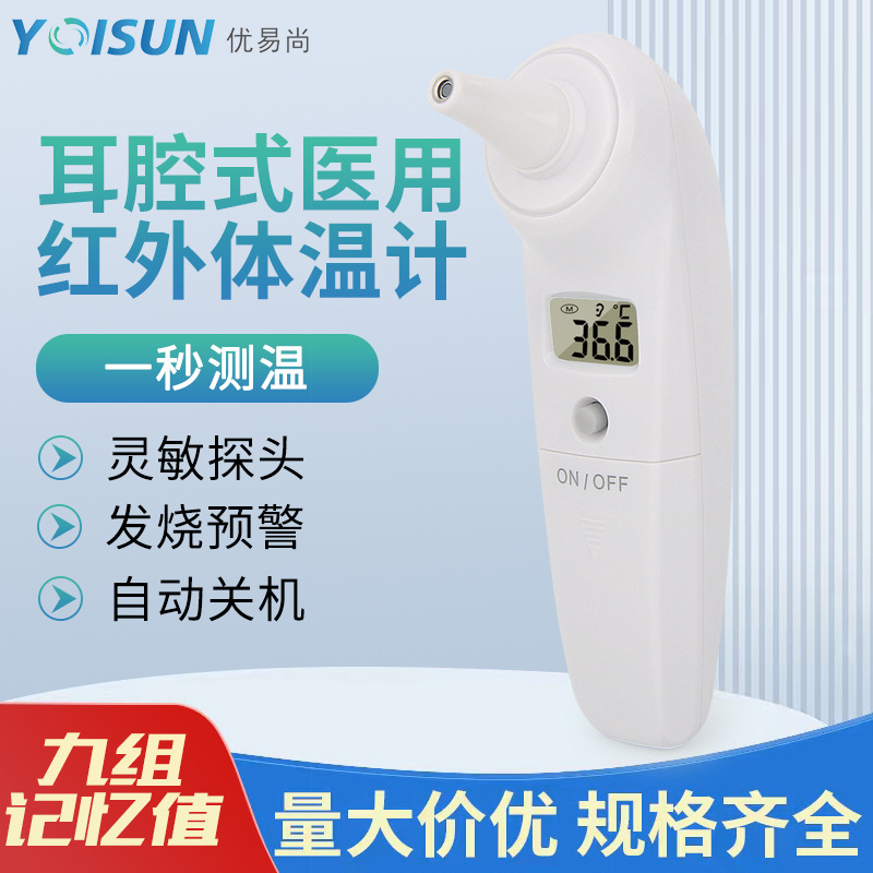 Medical baby contact ear thermometer adopts imported infrared probe thermometer infrared Bluetooth pet thermometer