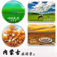 内蒙古旅游纪念品呼伦贝尔胡杨林满洲里坝上海拉尔呼和浩特冰箱贴