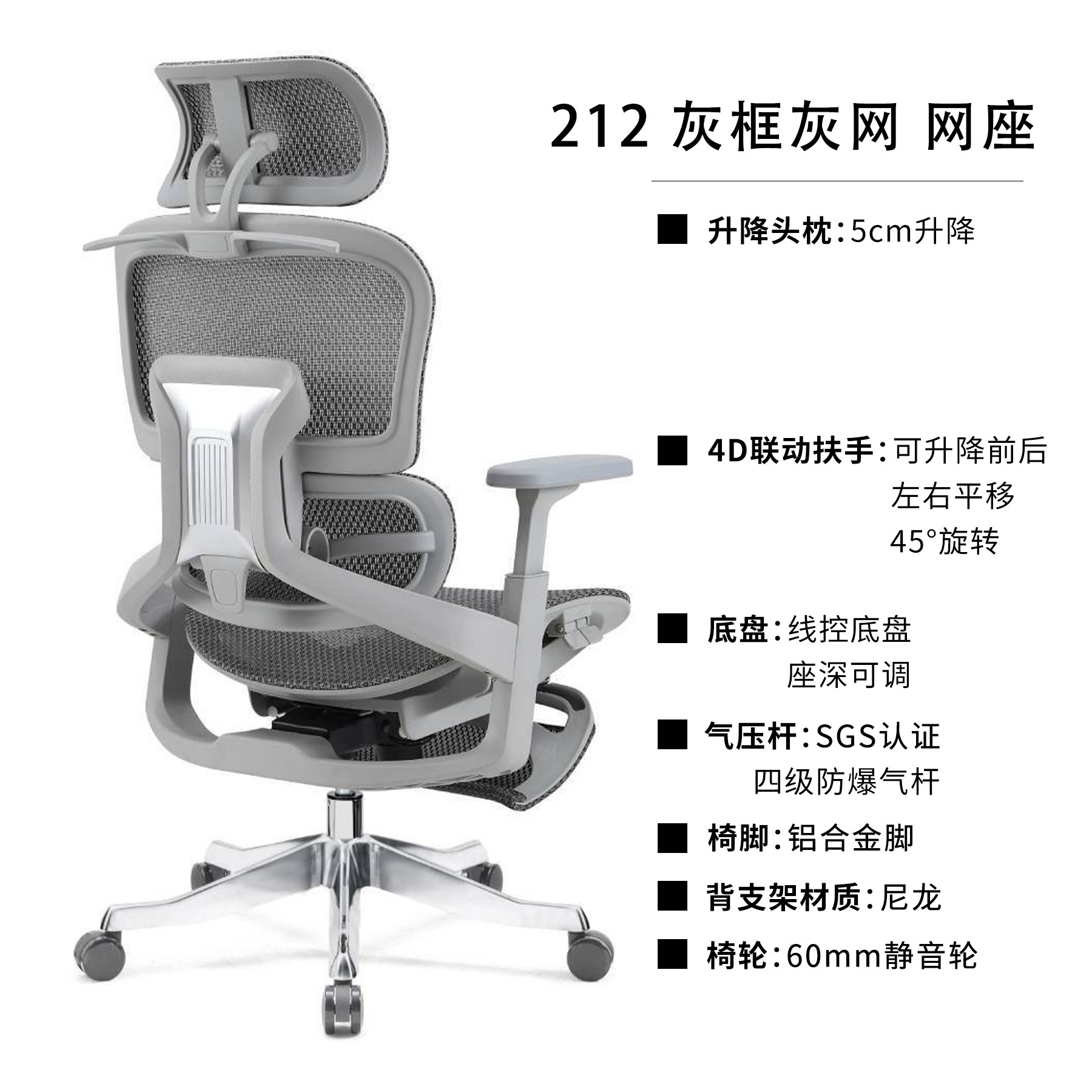 [페달 없는 그레이] 2D 머리받침 + 4D 팔걸이 + 리프팅 나일론 등받이