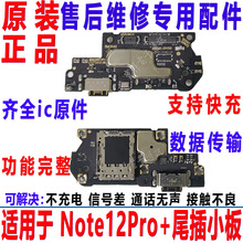 �m�üt��note12pro+β����ԒԒͲ���ۿ���С�����@ʾ�֙C�ž�5G