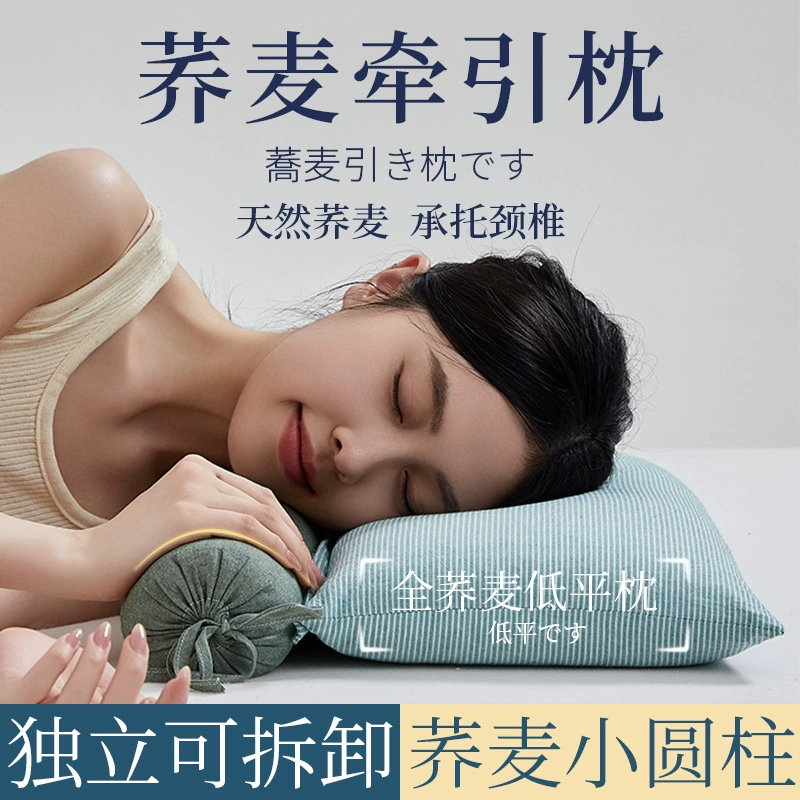 Full buckwheat peel back traction cervical vertebrae neck protection pillow for home use sleep aid pillow for one-pair student dormitory