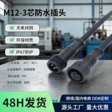 m12����Դ�O�乫ĸ��ˮ���^�B���� 3P�Դ������������ĸ���Ӳ��^