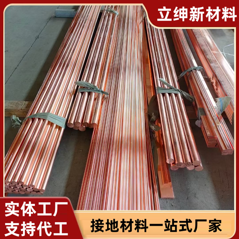 铜包钢接地排防雷接地母线排铜镀钢扁钢扁排导电接地扁钢