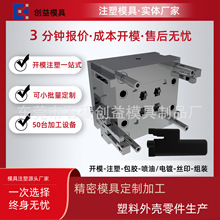 注塑模具塑料制品注塑加工塑胶外壳塑料件精密注塑端子连接器