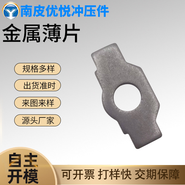 厂家支持定制五金精冲金属薄片止动垫片 电机垫片 不锈钢垫片