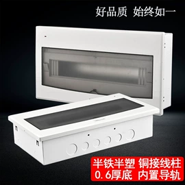 墙壁插座;墙壁开关;配电箱