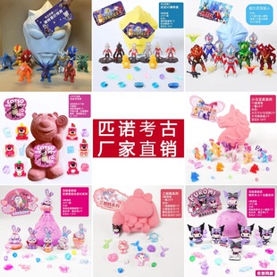 Pinot Archaeological Digging Toys Children's Day Gift Educational Toys Hand-made diy Digging Treasure Blind Box Factory Wholesale