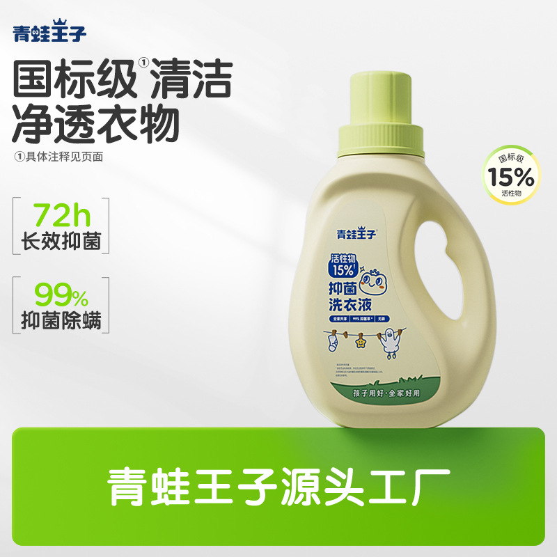 개구리 왕자 아기 항균 효소 세탁 액체 4kg 병 도매 어린이 세탁 액체 가방 500g 배치
