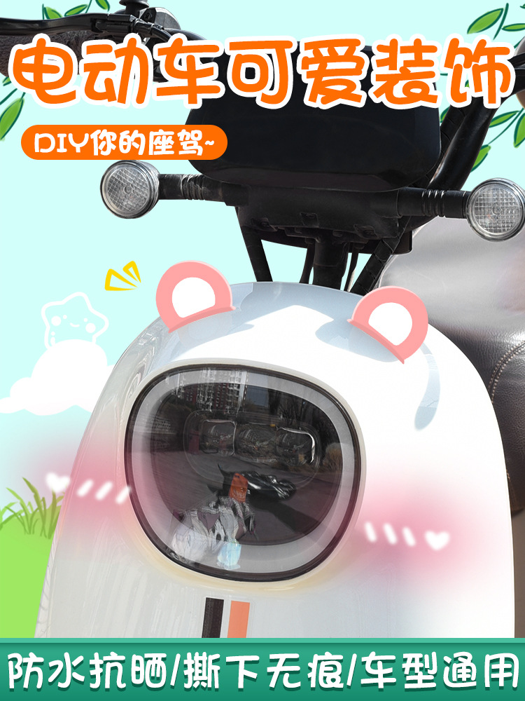 Cartoon coches eléctricos pequeñas orejas decoración batería casco de motocicleta orejas de oso creativo accesorios lindos pegatinas pegatinas de coche
