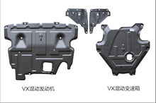 适用于 领航员 F150 EVOS 林肯Z 领裕 领睿发动机下护板装车底盘